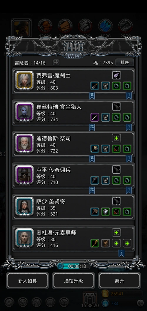 地下城堡2法师转职什么比较好