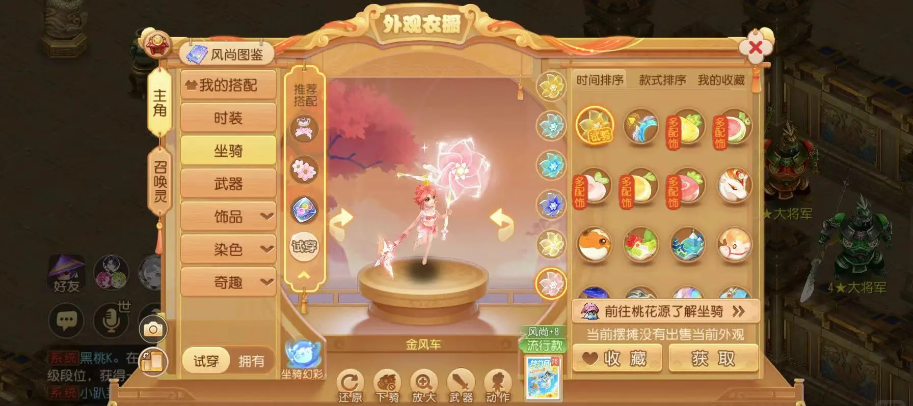 梦幻西游手游怎么快速升到69级