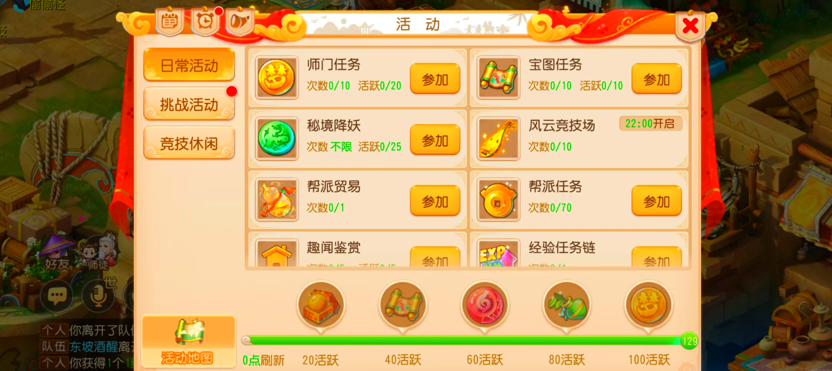 梦幻西游手游怎么快速升到69级