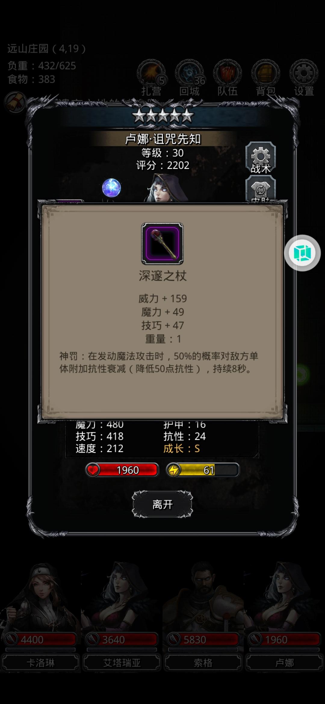 地下城堡2图14开荒怎么过