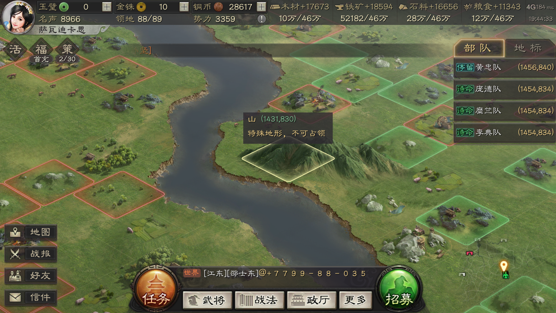 三国志战略版如何选地方