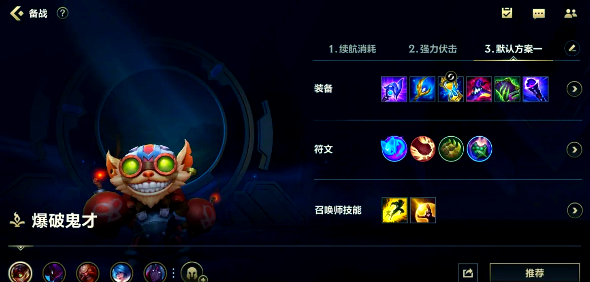 英雄联盟手游吉格斯怎么玩
