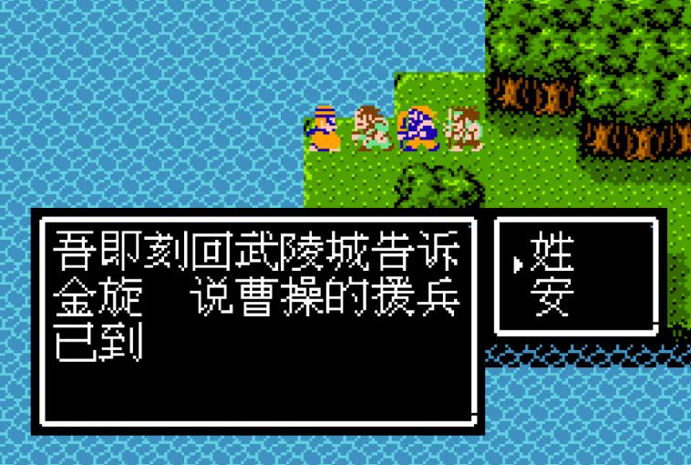 吞食天地2汉中怎么过