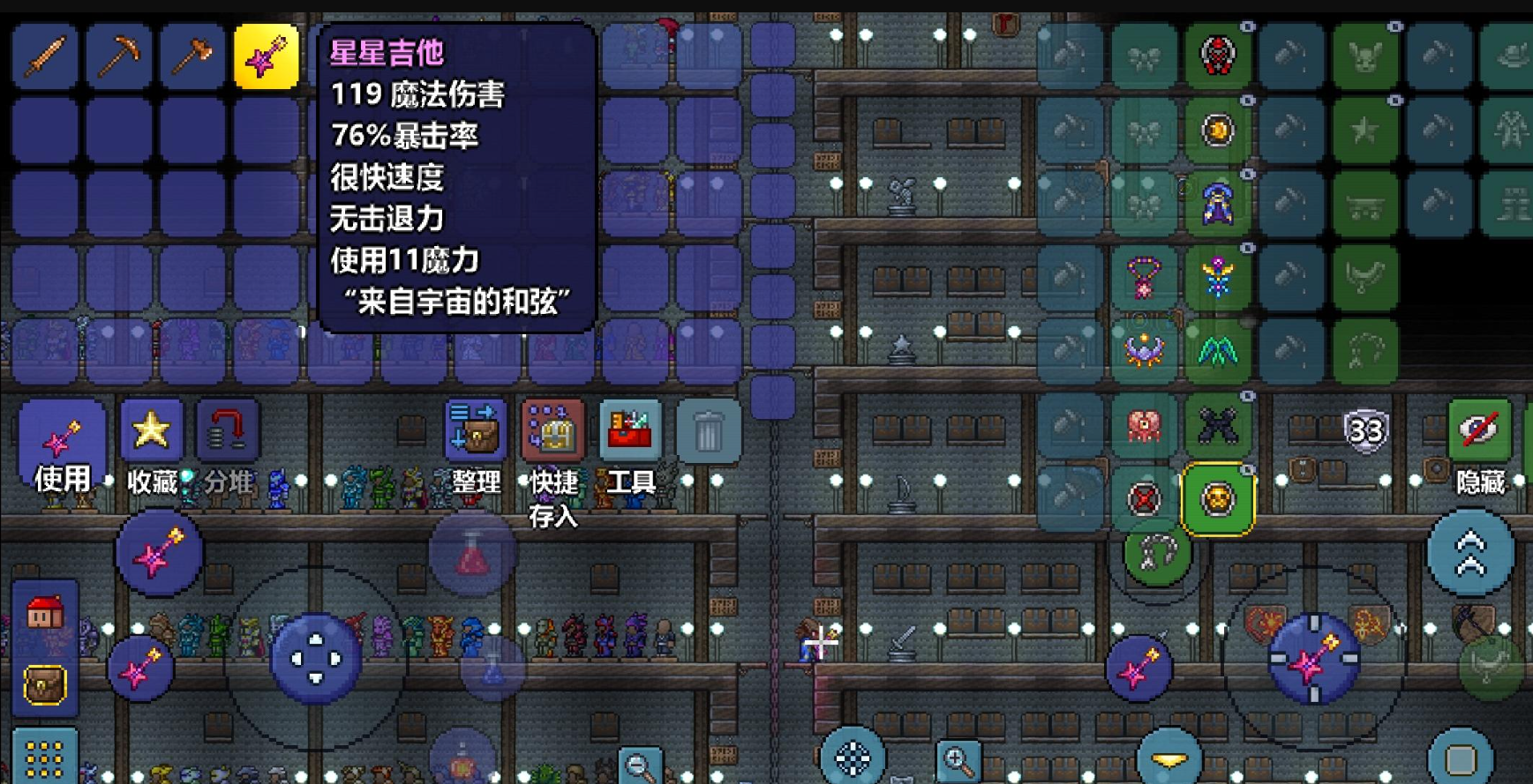 泰拉瑞亚法师前期用什么装备