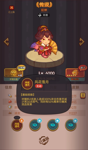 咸鱼之王满级阵容怎么培养
