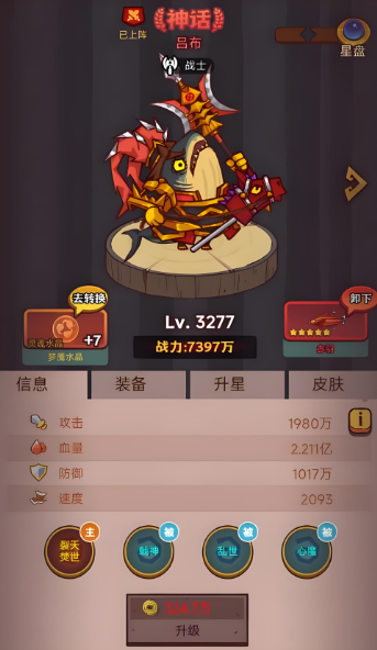 咸鱼之王满级阵容怎么培养