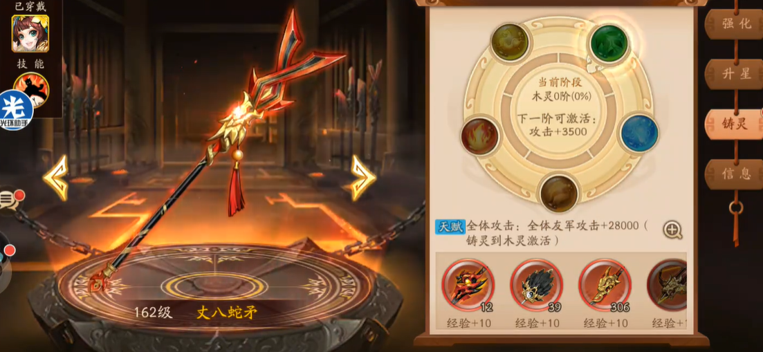 少年三国志2姜维带什么神兵好