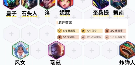 金铲铲之战天下无双格斗大赛圣盾使怎么玩