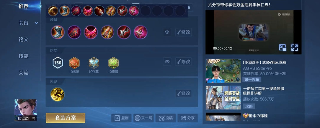 王者荣耀狄仁杰半肉出装出什么