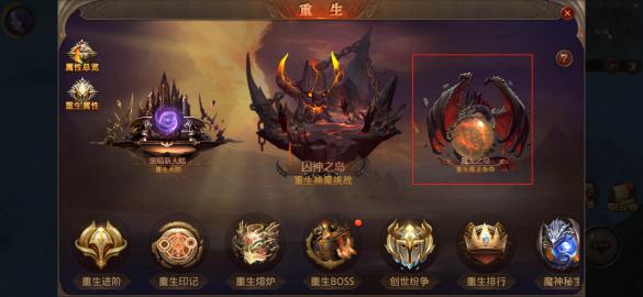 全民奇迹重生怎么升阶