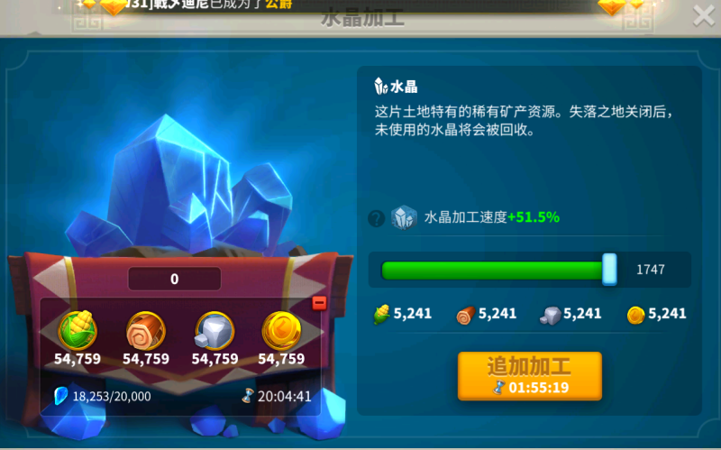 万国觉醒k5水晶怎么用