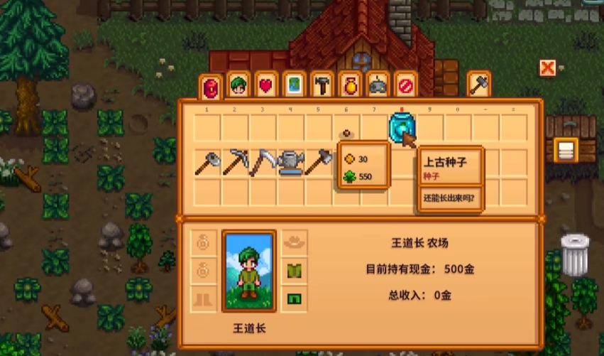 星露谷物语上古水果怎么获得