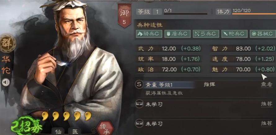 三国志战略版开荒用什么英雄