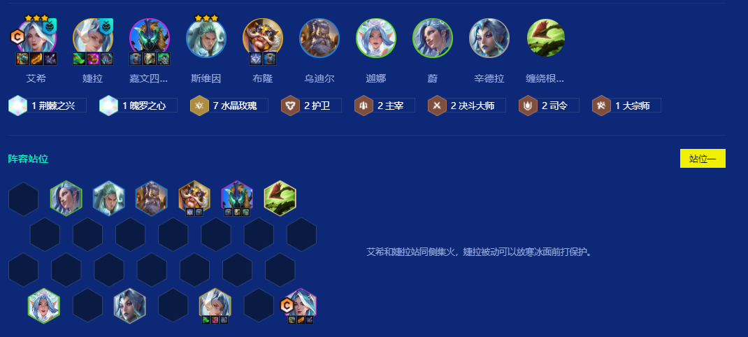 金铲铲之战s15水晶玫瑰阵容怎么玩
