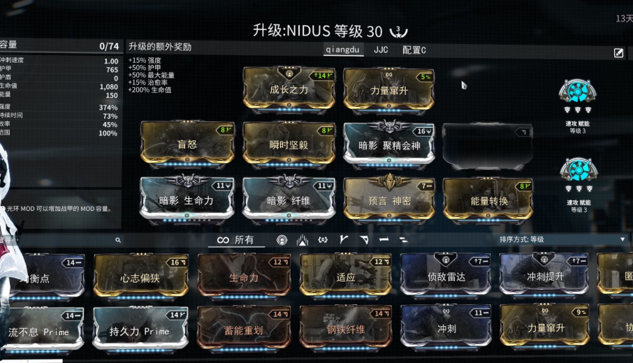 星际战甲救赎者p怎么配卡