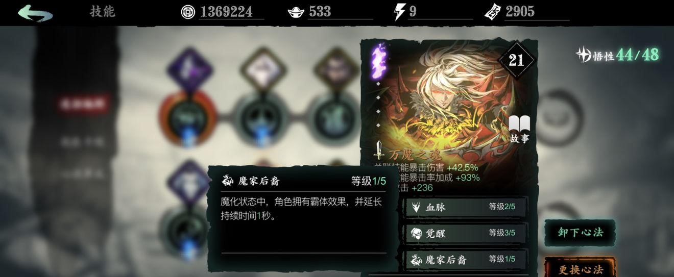 影之刃3心法如何叠加