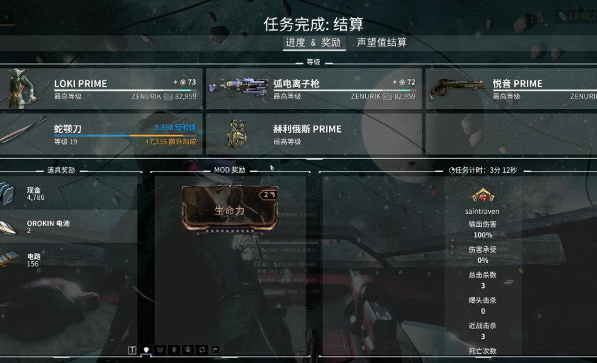 星际战甲牺牲任务怎么做