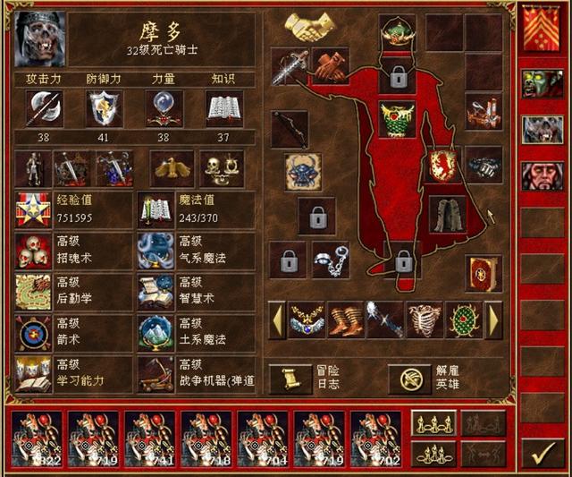 英雄无敌5进攻术怎么用