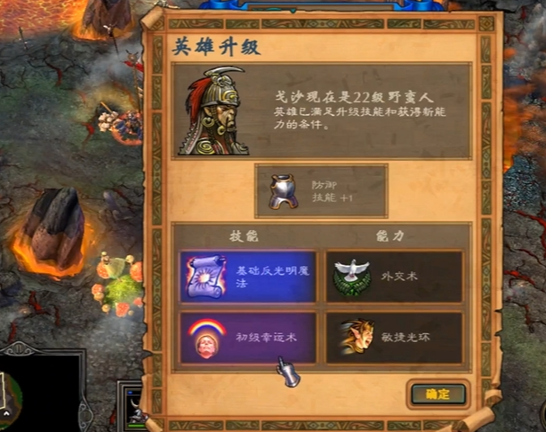 英雄无敌5进攻术怎么用