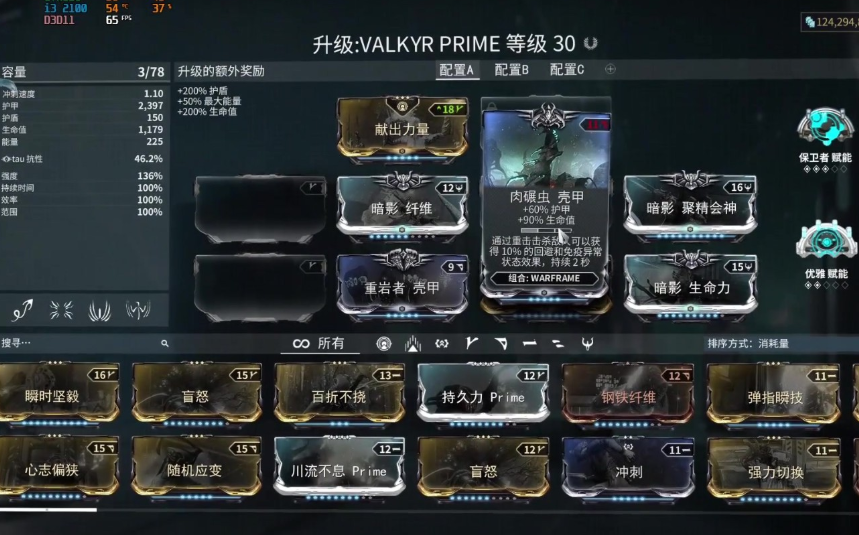 星际战甲灵化野猪怎么配卡