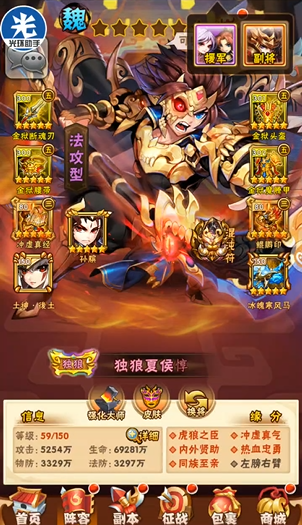 少年三国志哪国的阵容最强