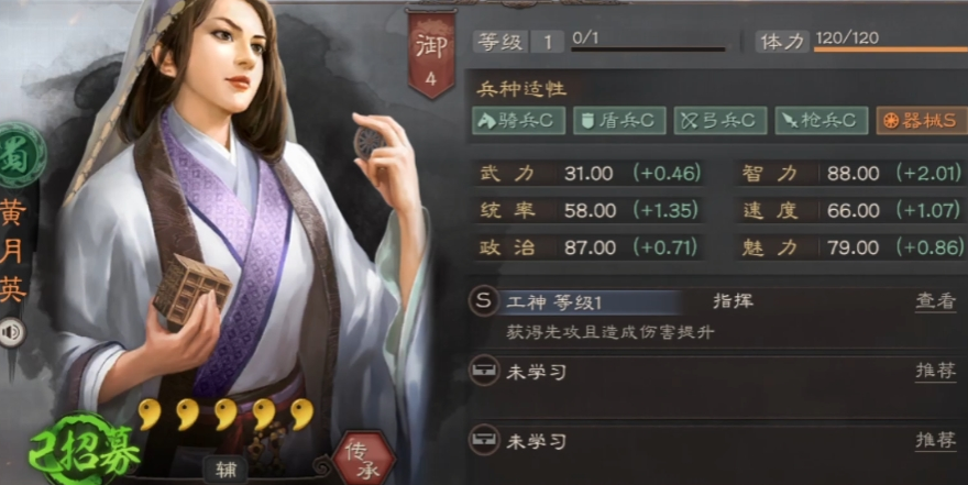 三国志战略版三势吕强度如何 三国志战略版三势吕强度如何