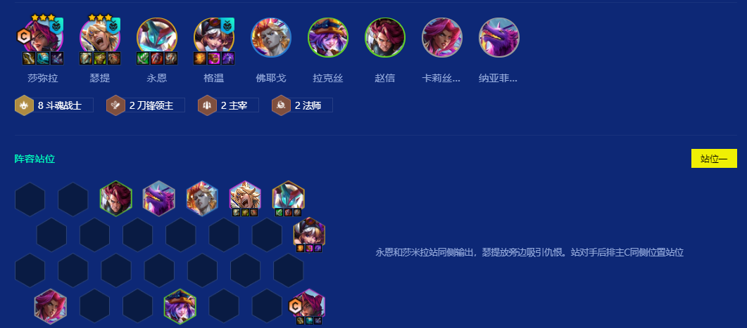 金铲铲之战s15斗魂战士怎么玩