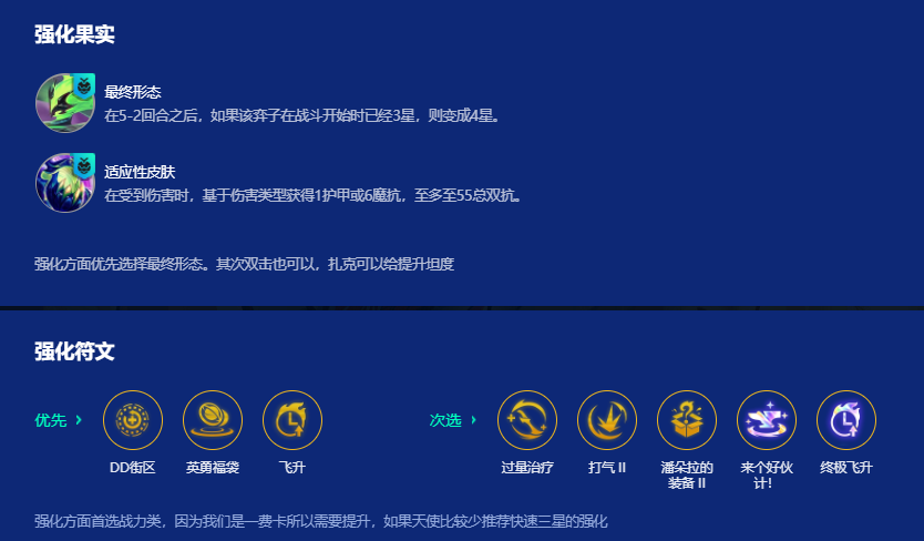 金铲铲之战s15至高天羁绊怎么玩