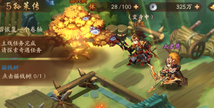 少年三国志孙策列传怎么过