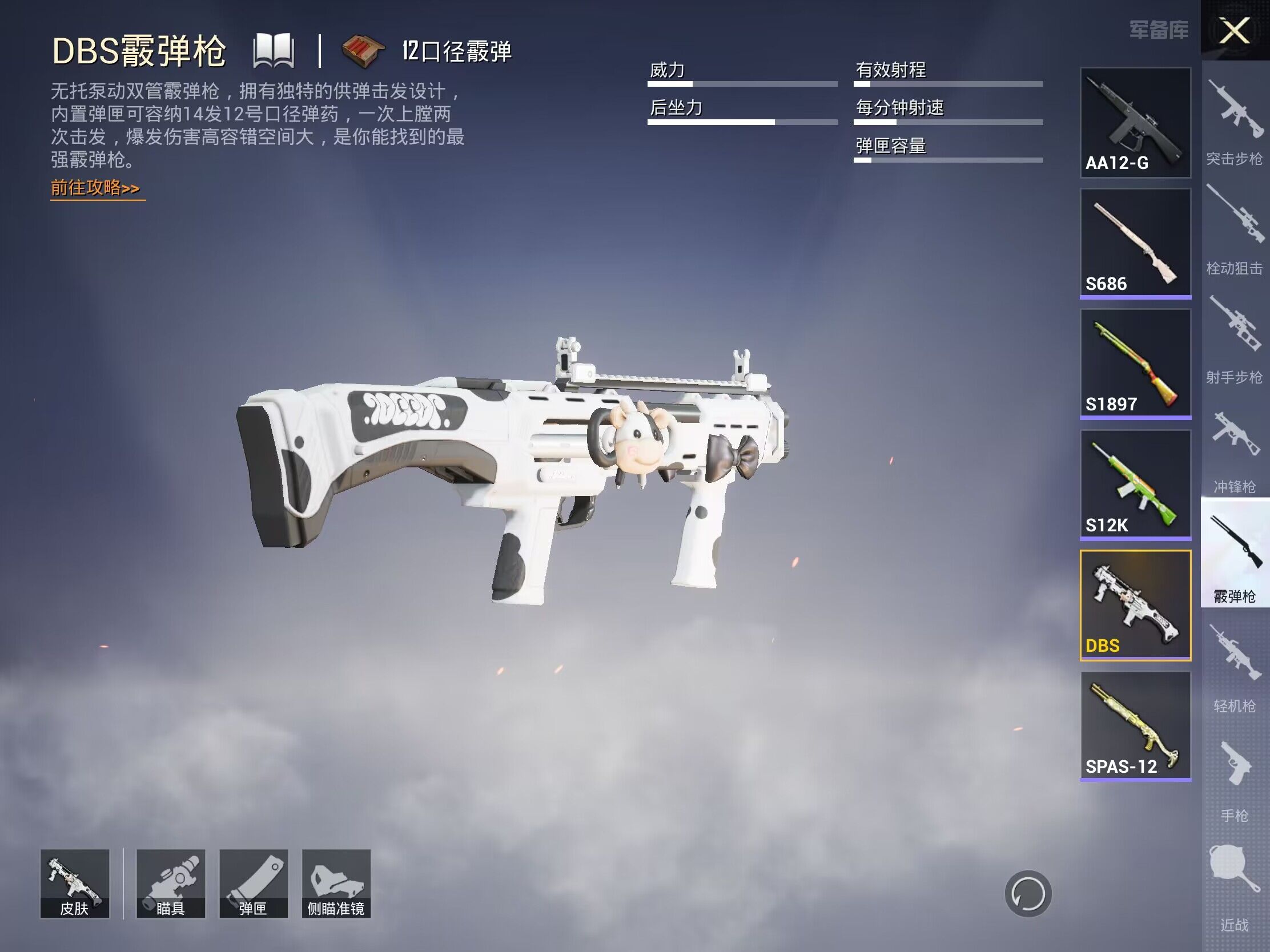 绝地求生近战什么枪厉害