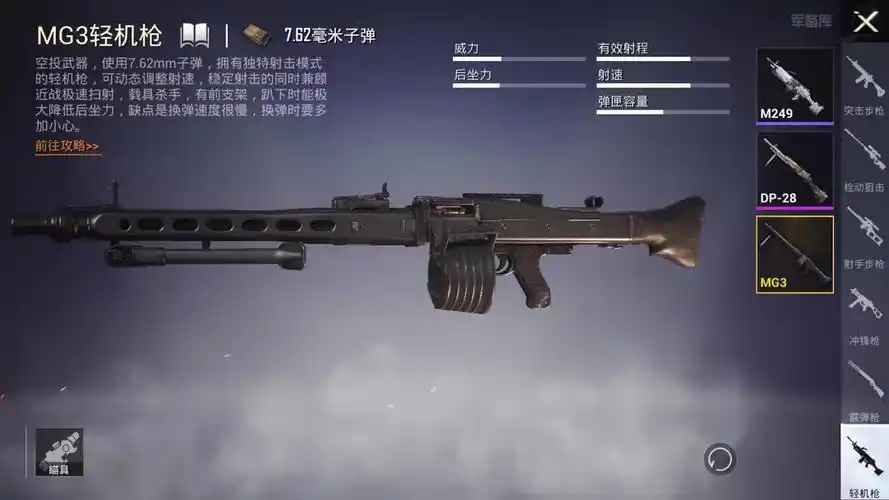 绝地求生近战什么枪厉害