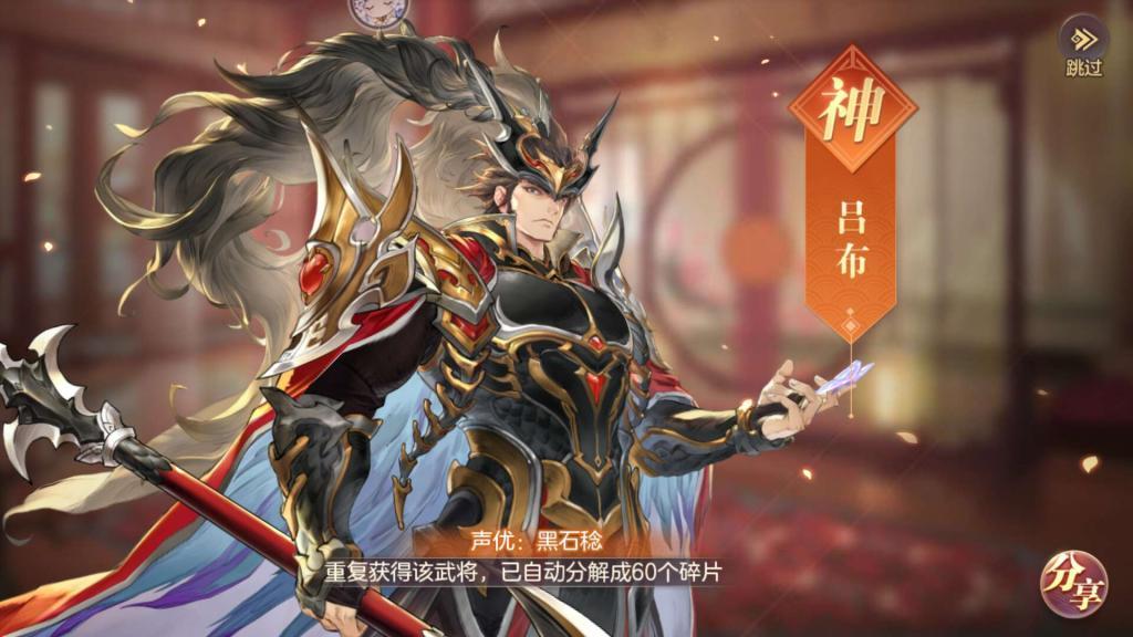 三国志幻想大陆吕布皮肤暗黑意志值得买吗