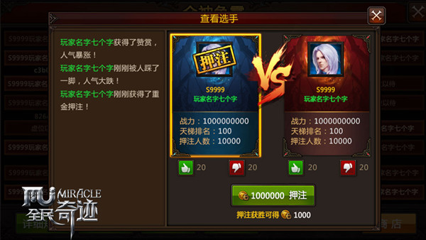 全民奇迹战盟商店在哪里