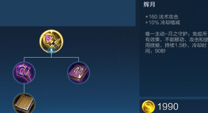 王者荣耀小乔怎么出装