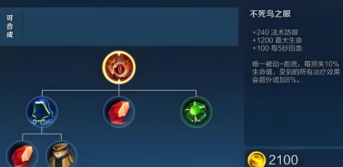 王者荣耀程咬金半肉出装怎么搭配