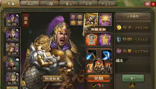 攻城掠地243关怎么过