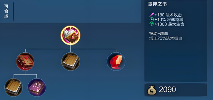 王者荣耀安琪拉半肉出装怎么配
