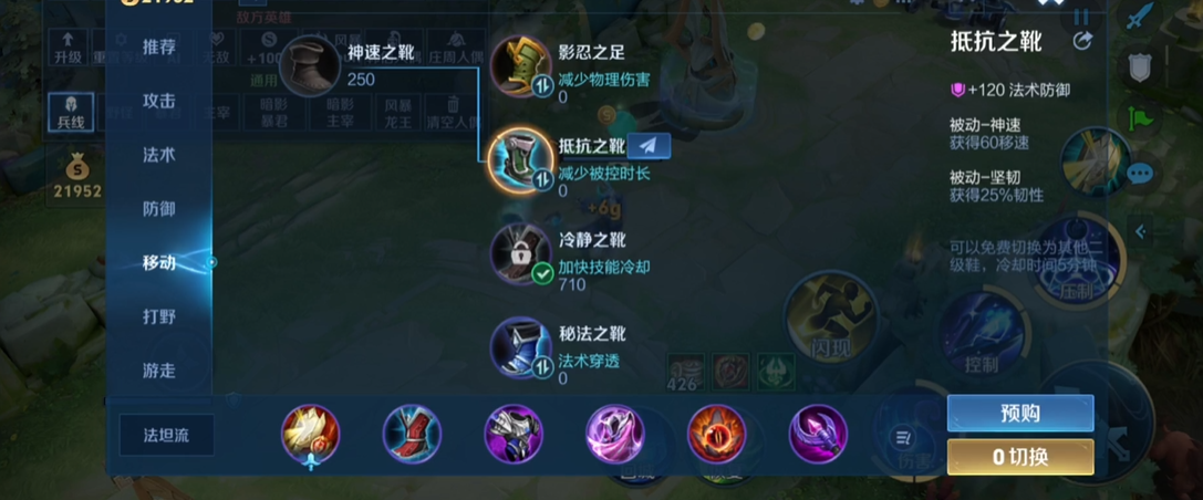 王者荣耀项羽东皇怎么搭配出装铭文