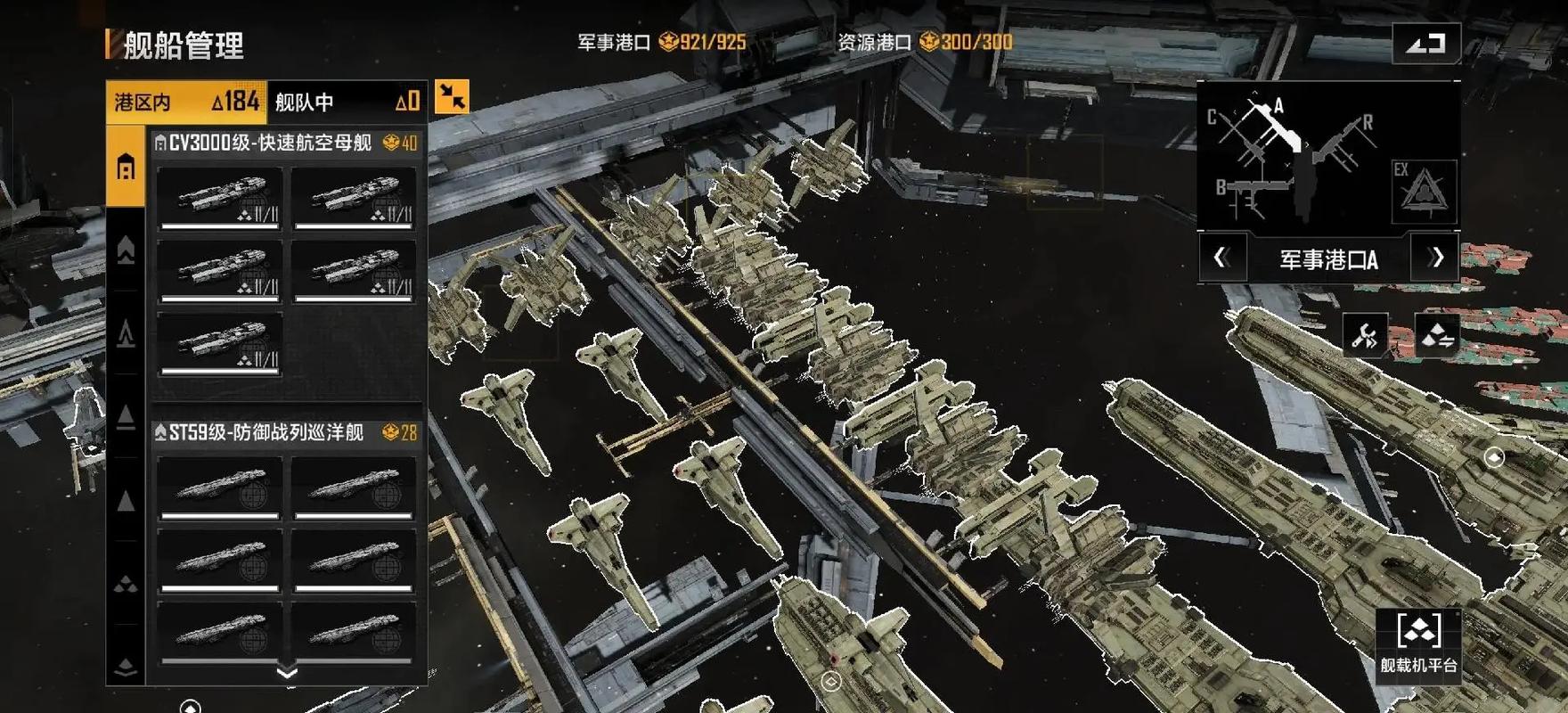 无尽的拉格朗日怎么围城