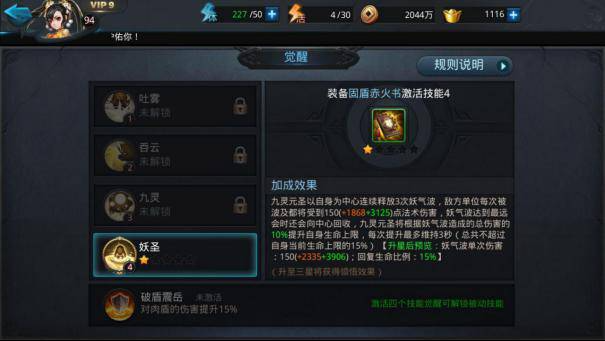 乱斗西游2如何觉醒