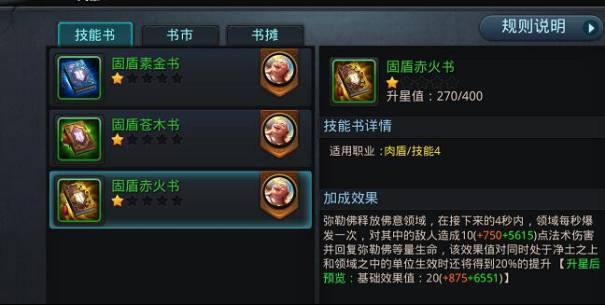 乱斗西游2如何觉醒 乱斗西游2如何觉醒