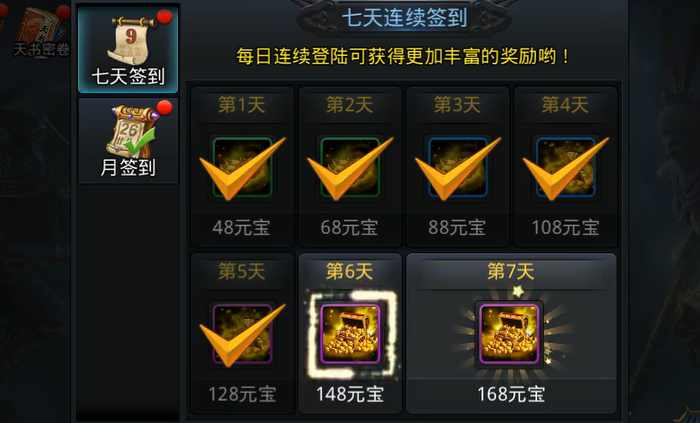 乱斗西游怎么获得元宝