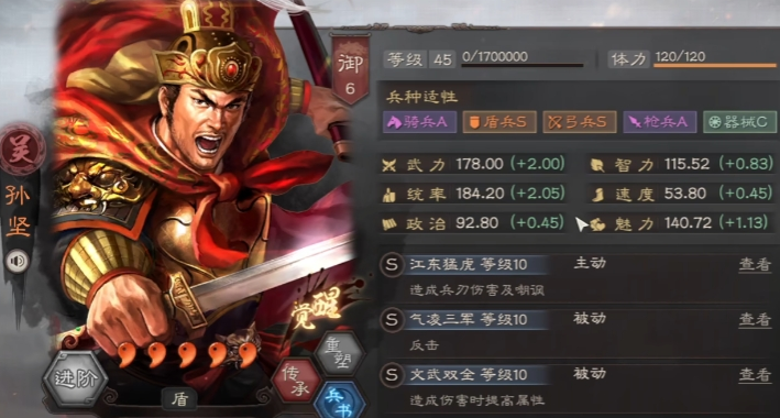 三国志战略版开荒用什么英雄