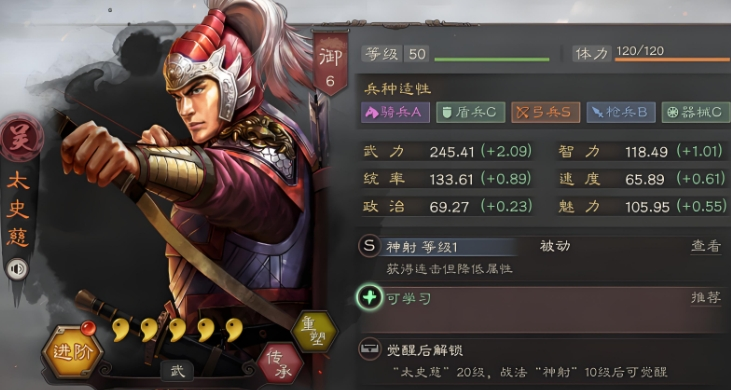 三国志战略版虎臣弓为什么带盛气 三国志战略版虎臣弓为什么带盛气