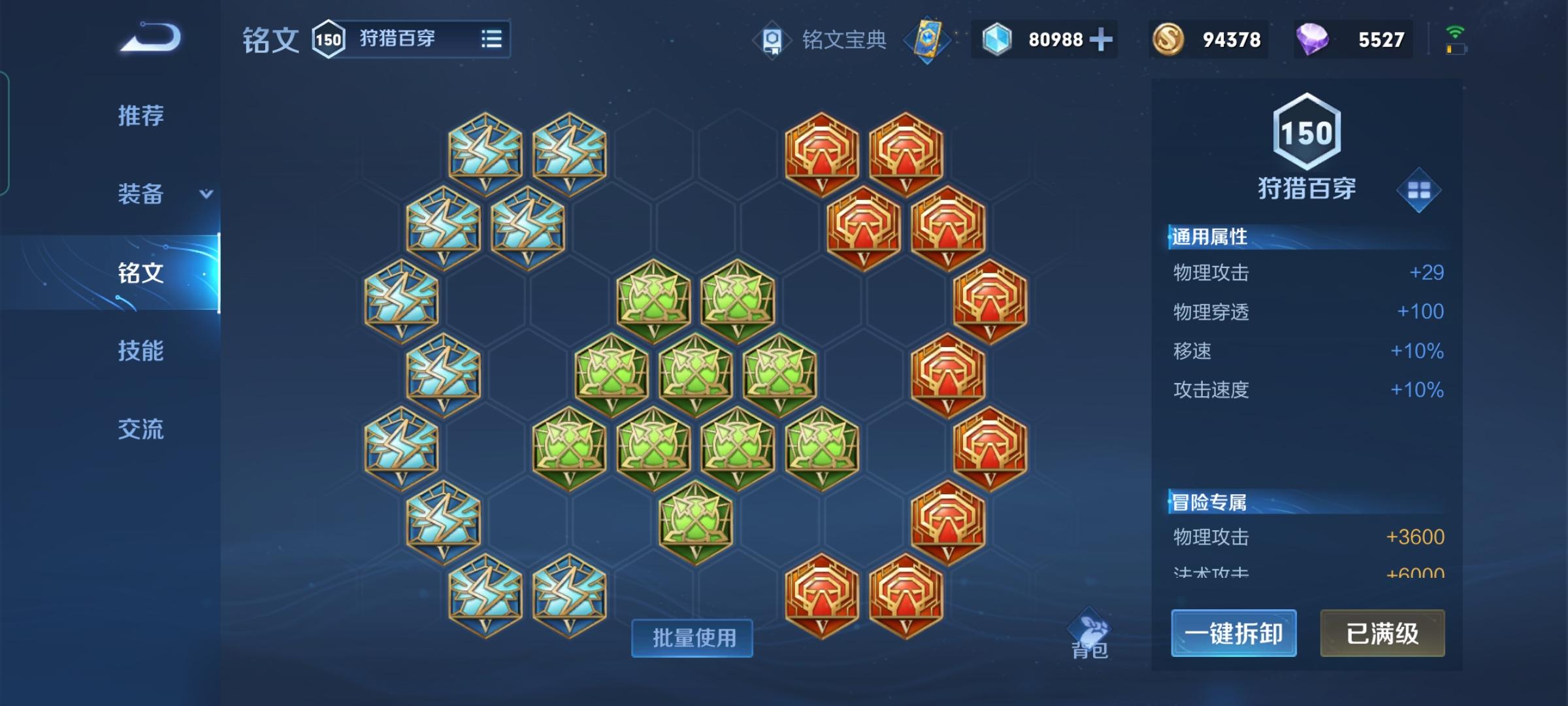 王者荣耀刺客有什么出装