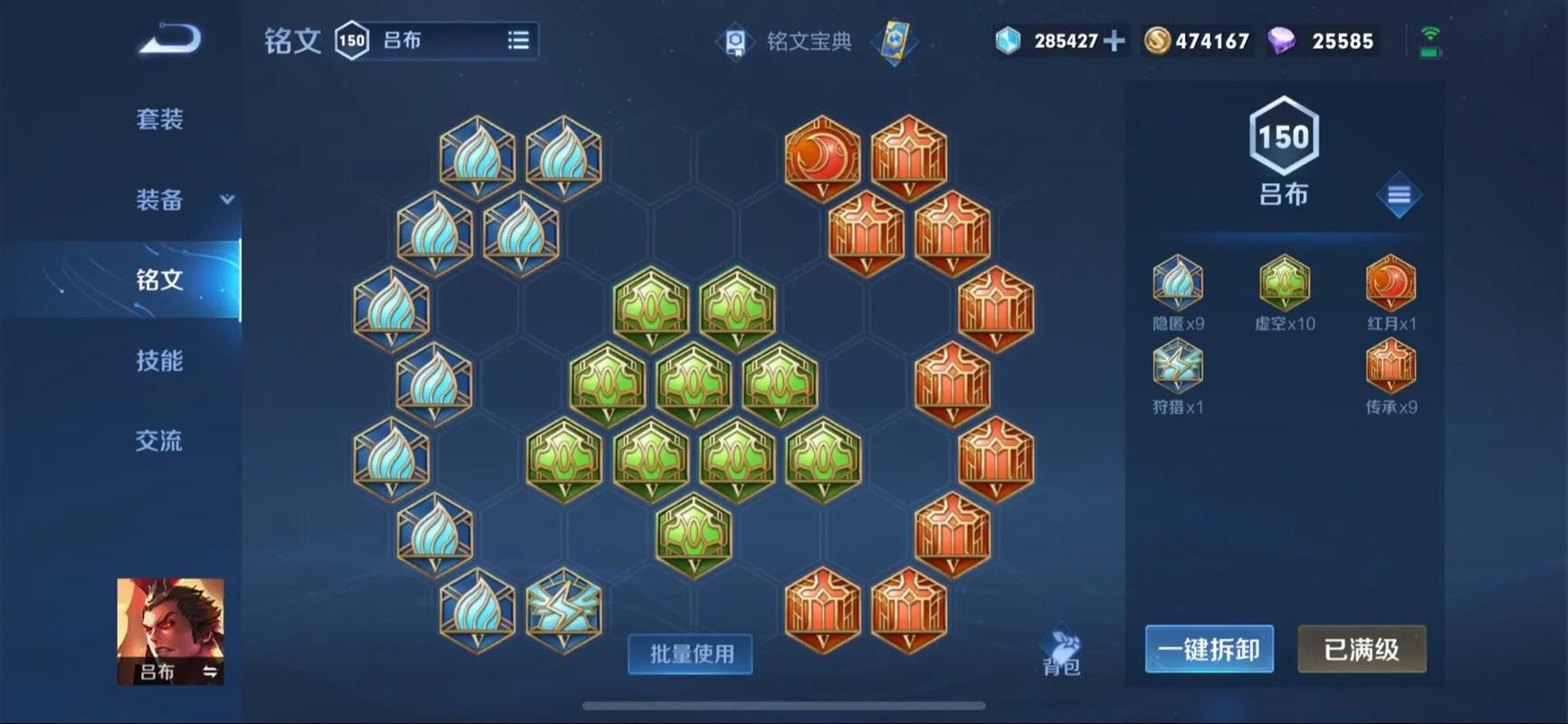 王者荣耀吕布出装和铭文怎么出 王者荣耀吕布出装和铭文怎么出