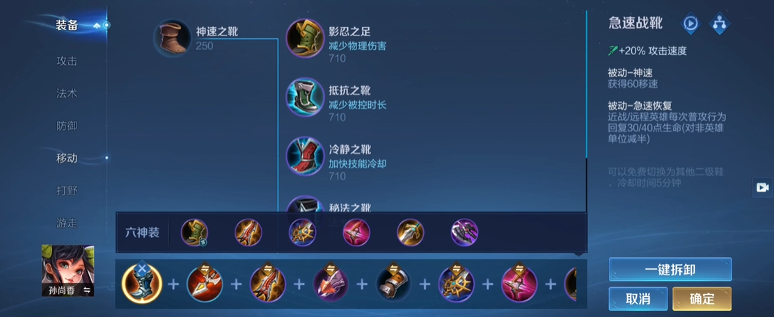 王者荣耀ad出装怎么搭配