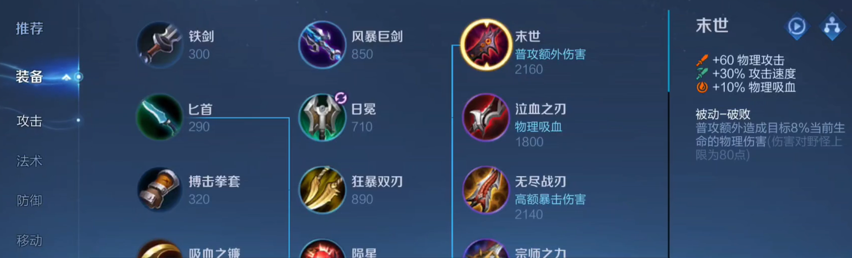 王者荣耀老夫子如何出装