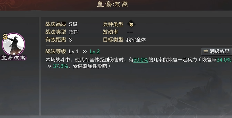 率土之滨抽到刘备怎么玩