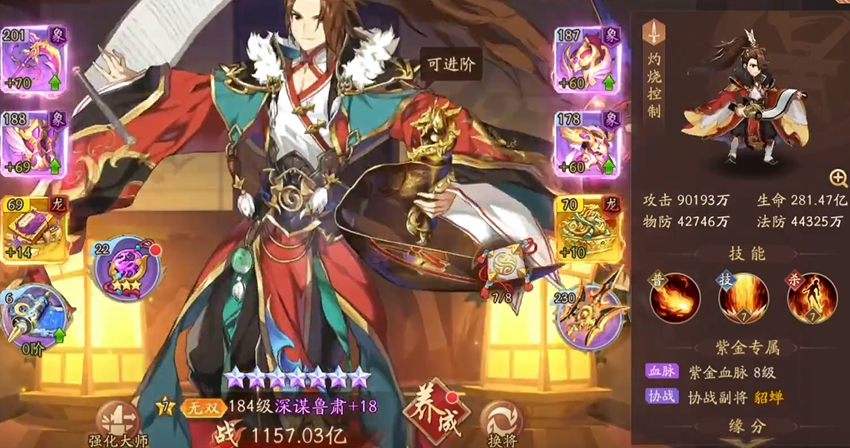 少年三国志2吴国配什么兵符 少年三国志2吴国配什么兵符